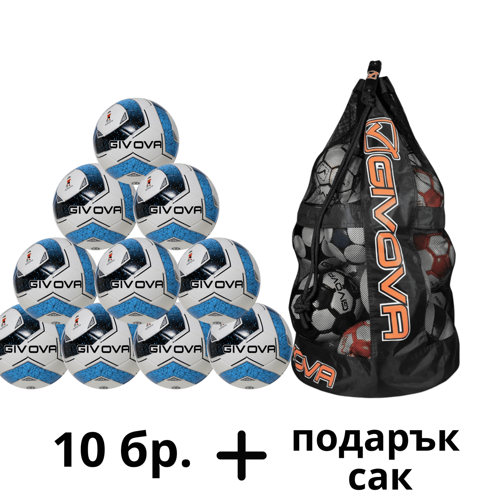 10 бр. (1) Топка GIVOVA ACADEMY 10бр. + ПОДАРЪК САК ЗА ТОПКИ - Image 1